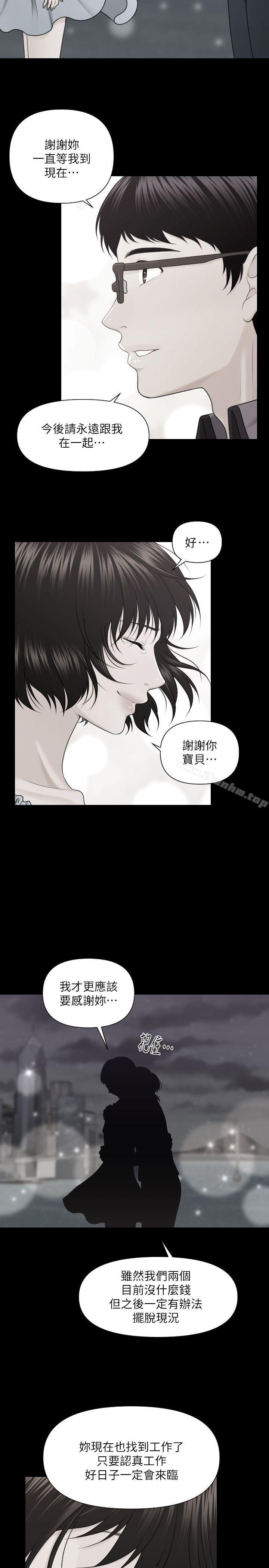 秘書的潛規則漫画 免费阅读 第5话 25.jpg