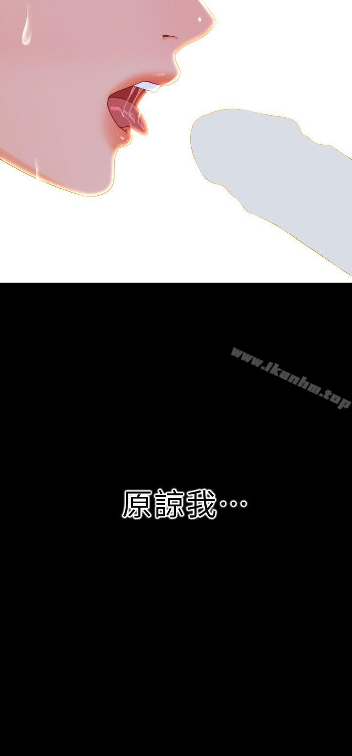 秘書的潛規則漫画 免费阅读 第7话 3.jpg