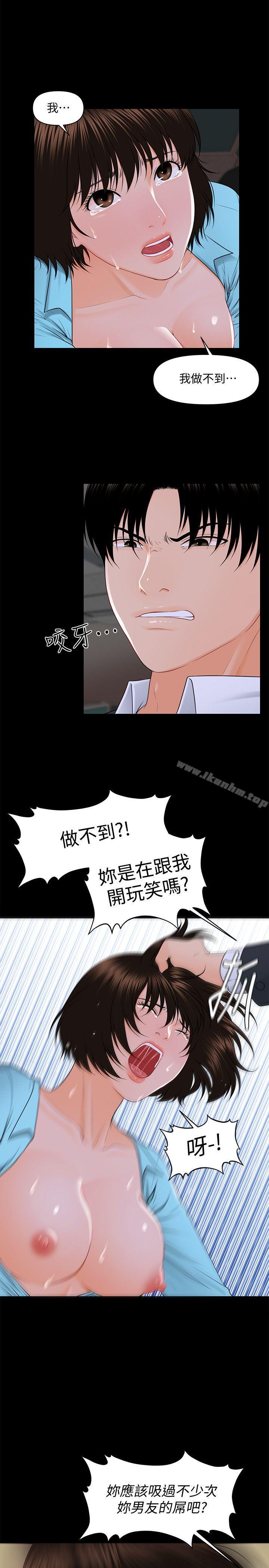秘書的潛規則漫画 免费阅读 第7话 6.jpg
