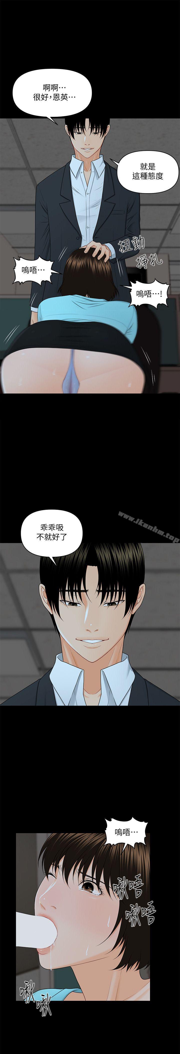 秘書的潛規則漫画 免费阅读 第7话 9.jpg