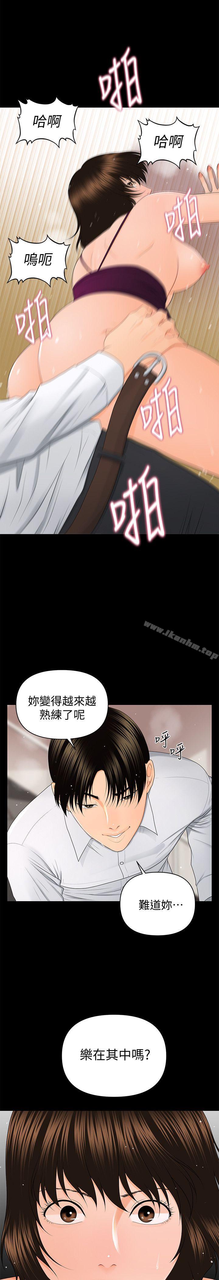 秘書的潛規則漫画 免费阅读 第9话 14.jpg