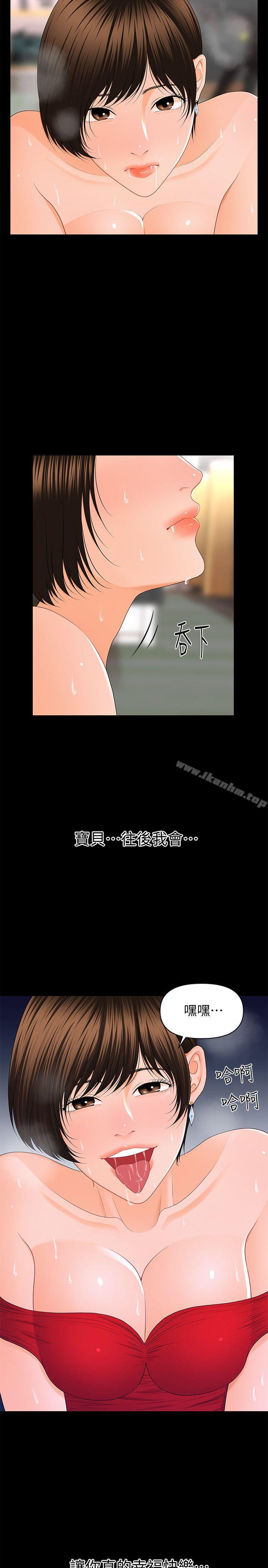 秘書的潛規則漫画 免费阅读 第9话 31.jpg