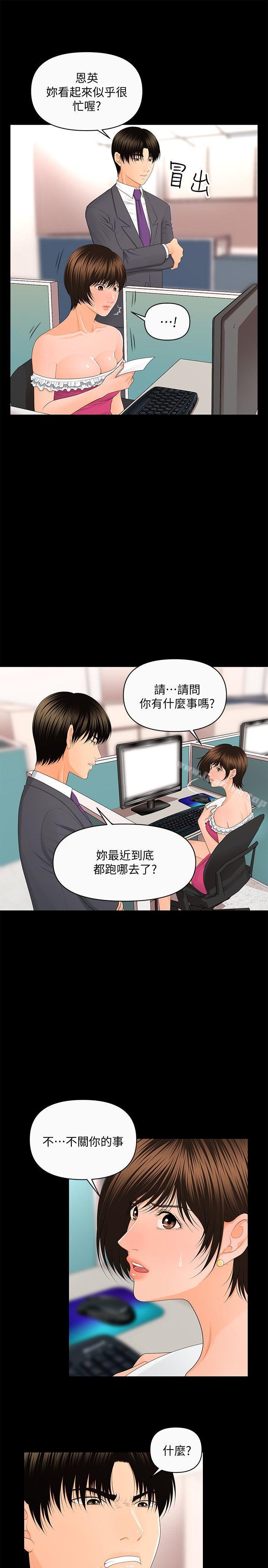 秘書的潛規則漫画 免费阅读 第11话 - 太深了! 8.jpg