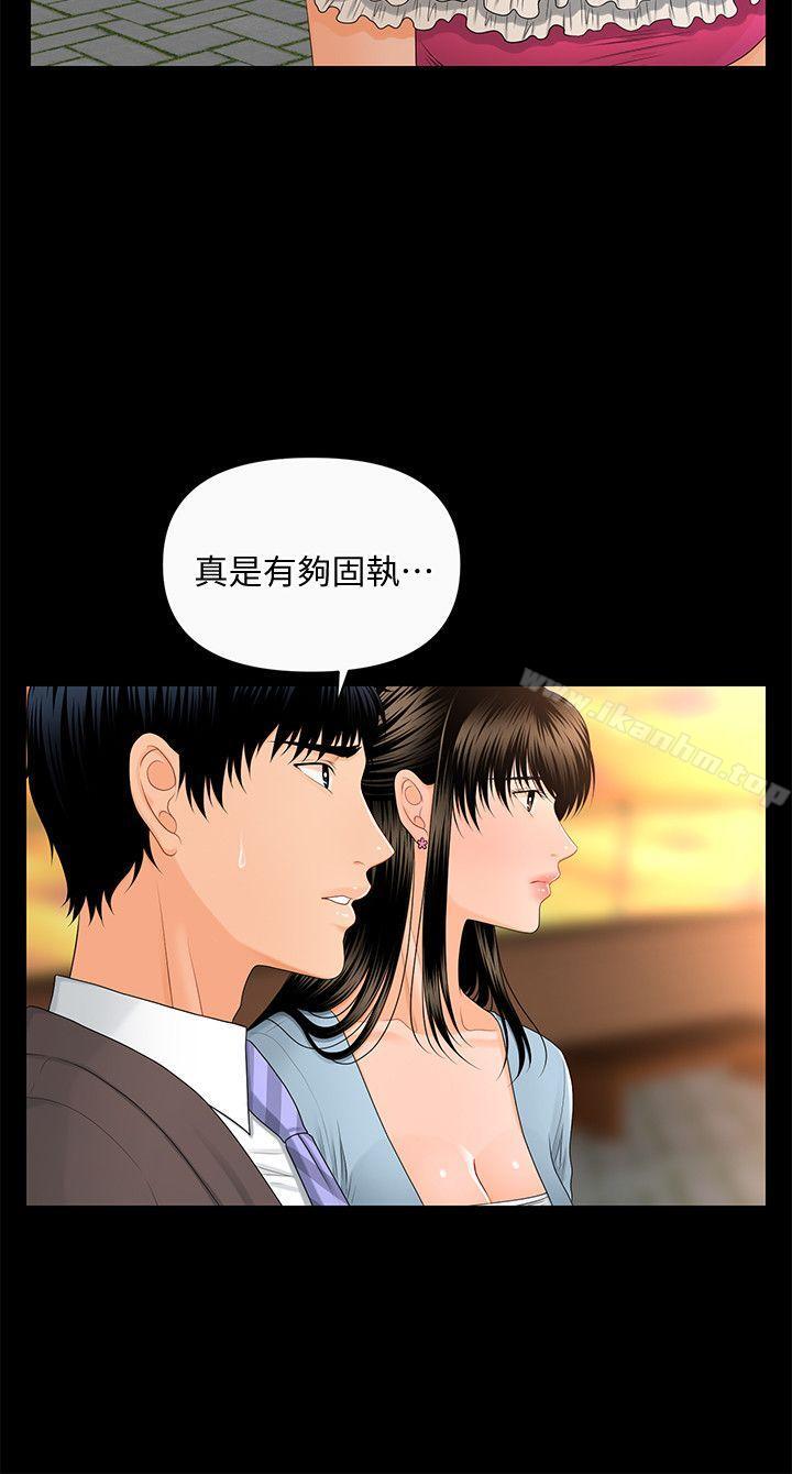 秘書的潛規則漫画 免费阅读 第11话 - 太深了! 18.jpg
