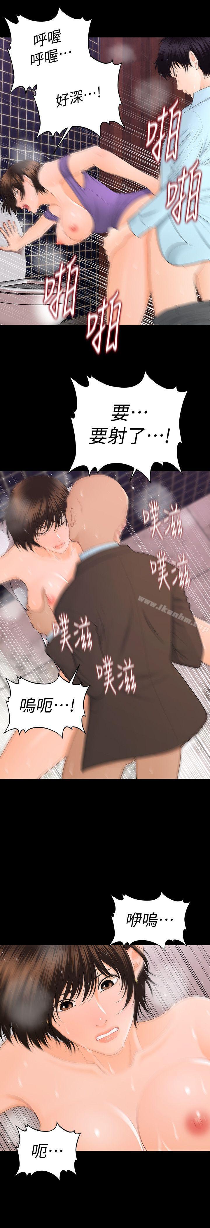 秘書的潛規則漫画 免费阅读 第11话 - 太深了! 27.jpg