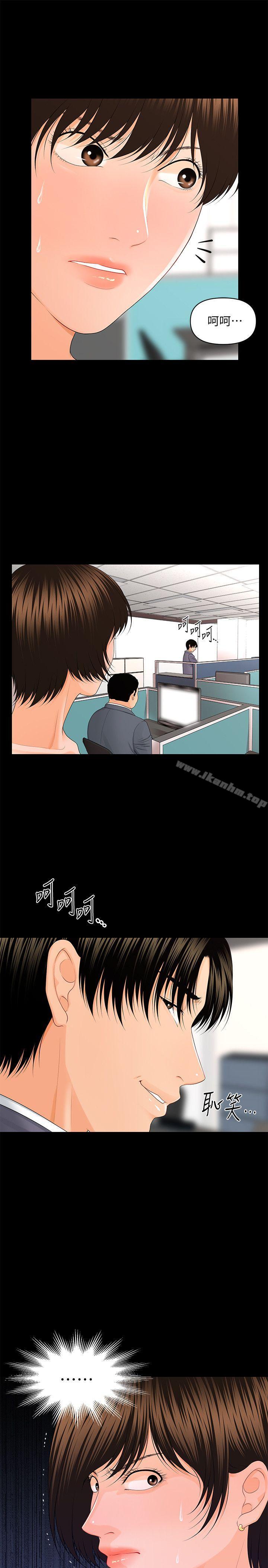 秘書的潛規則漫画 免费阅读 第12话 - 年经女性的滋味 11.jpg
