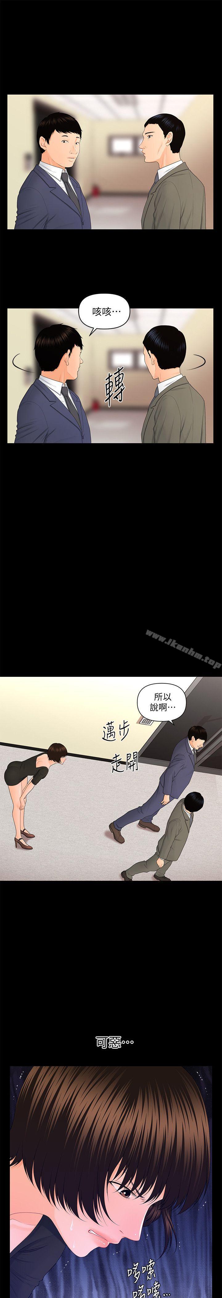 秘書的潛規則漫画 免费阅读 第12话 - 年经女性的滋味 14.jpg