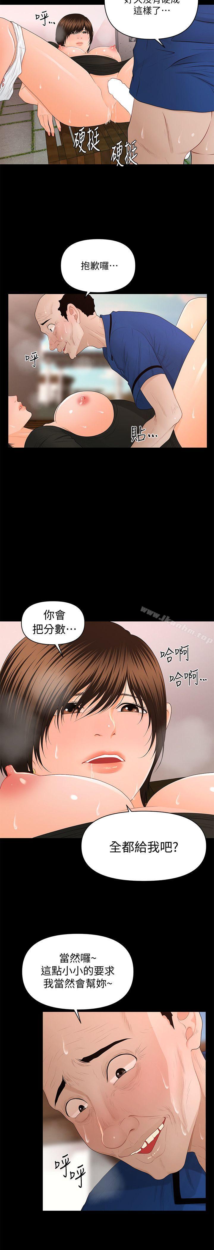 秘書的潛規則漫画 免费阅读 第12话 - 年经女性的滋味 27.jpg