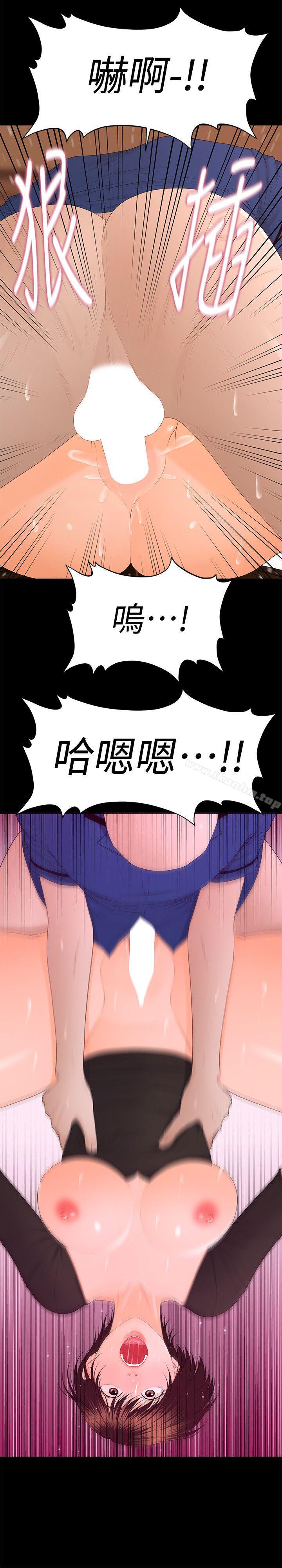 秘書的潛規則漫画 免费阅读 第12话 - 年经女性的滋味 28.jpg