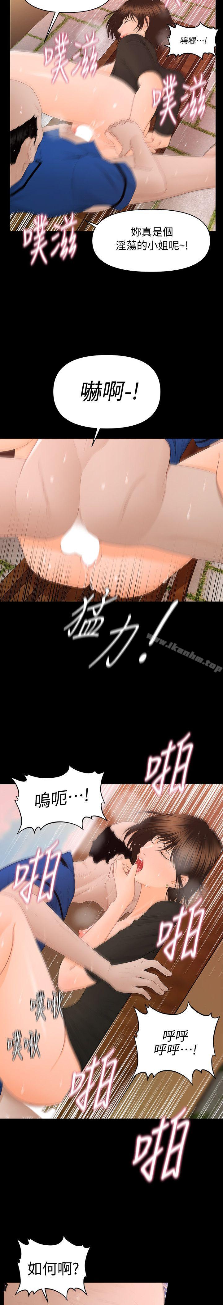 秘書的潛規則漫画 免费阅读 第13话 - 疯狂之后 7.jpg