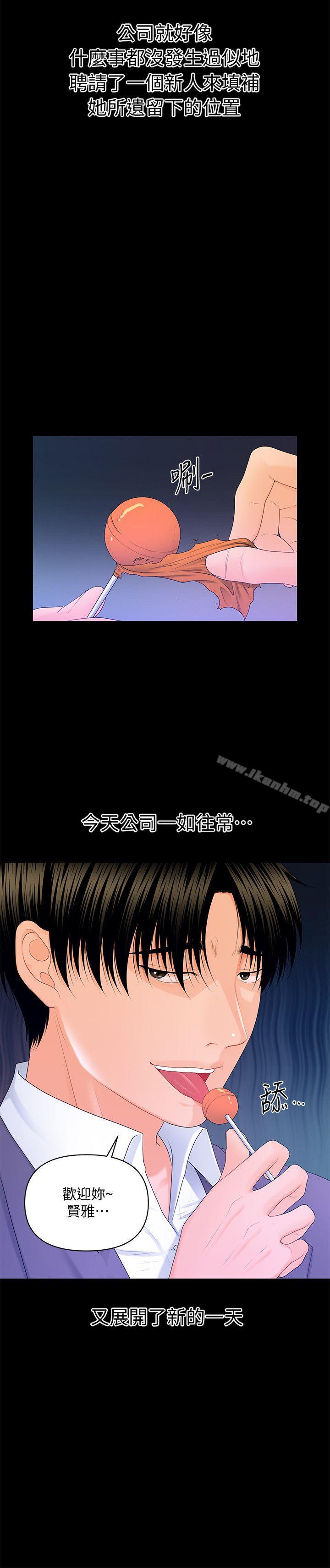 秘書的潛規則漫画 免费阅读 第13话 - 疯狂之后 28.jpg