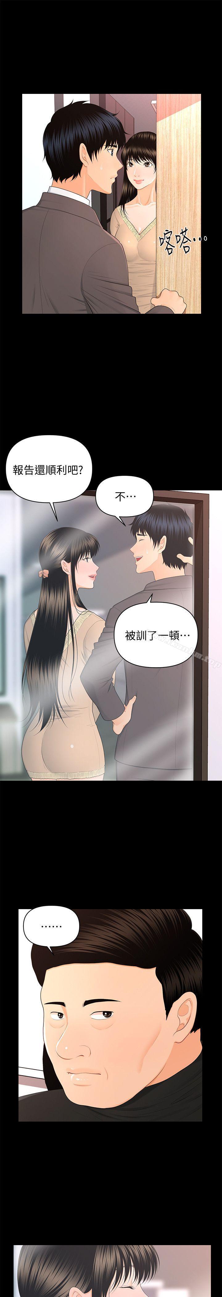 秘書的潛規則漫画 免费阅读 第14话 - 独自在家… 13.jpg