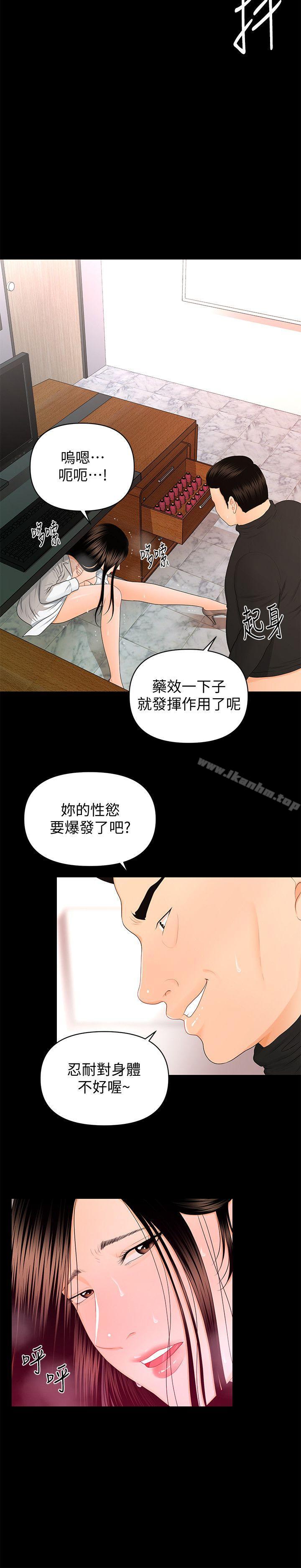 秘書的潛規則漫画 免费阅读 第14话 - 独自在家… 16.jpg