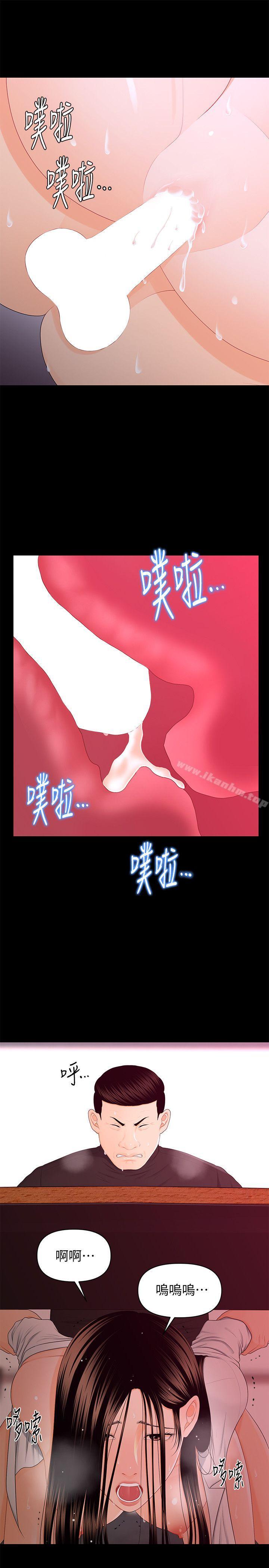 秘書的潛規則漫画 免费阅读 第14话 - 独自在家… 22.jpg