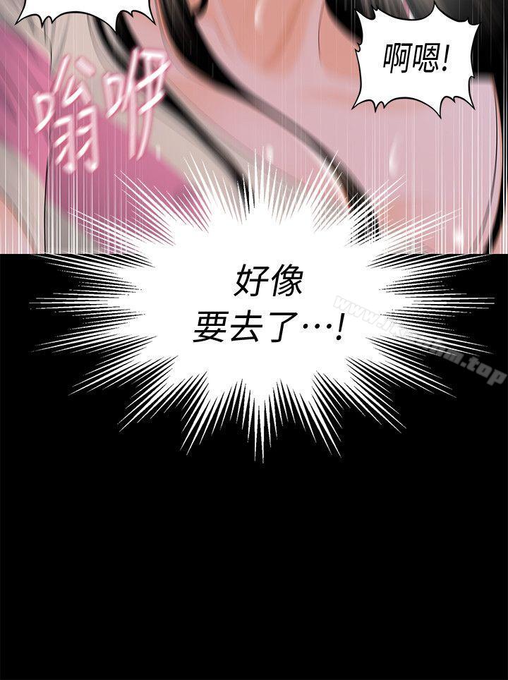 秘書的潛規則漫画 免费阅读 第15话 - 她的另一面 8.jpg