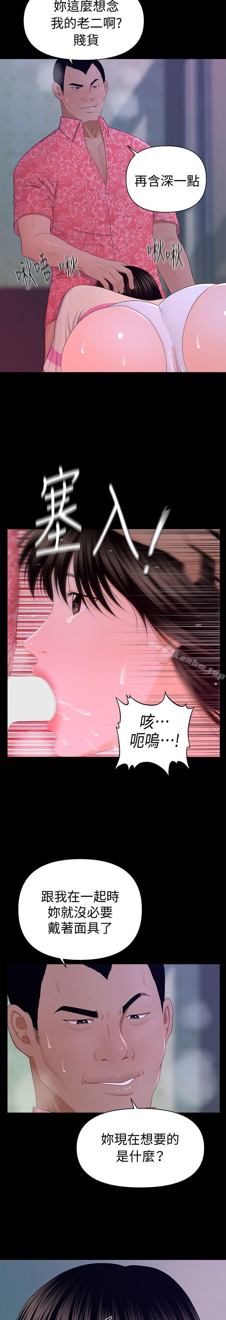 秘書的潛規則漫画 免费阅读 第15话 - 她的另一面 21.jpg