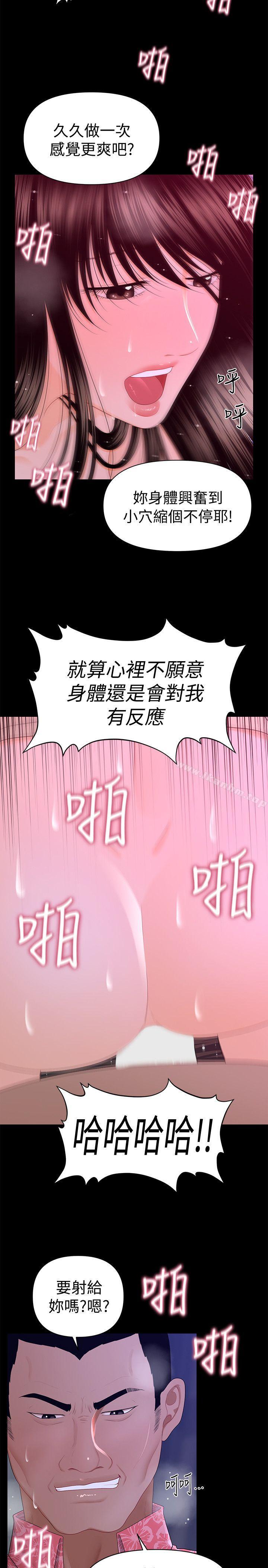 秘書的潛規則漫画 免费阅读 第15话 - 她的另一面 25.jpg