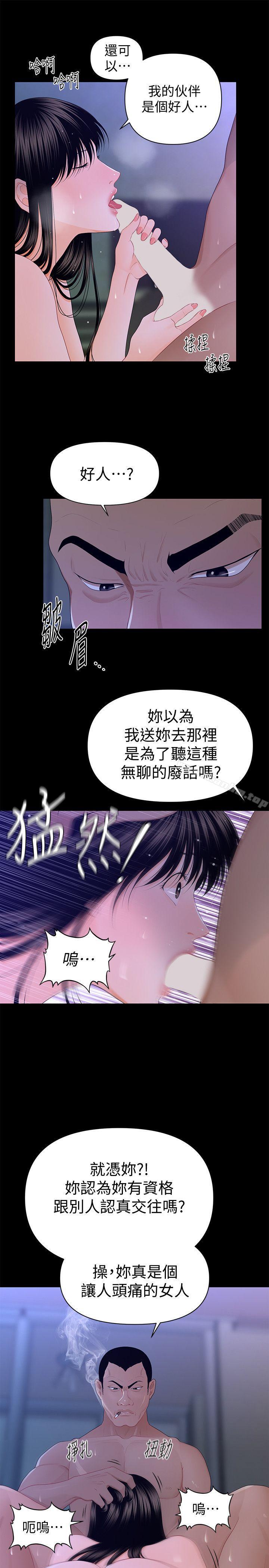 秘書的潛規則漫画 免费阅读 第15话 - 她的另一面 31.jpg