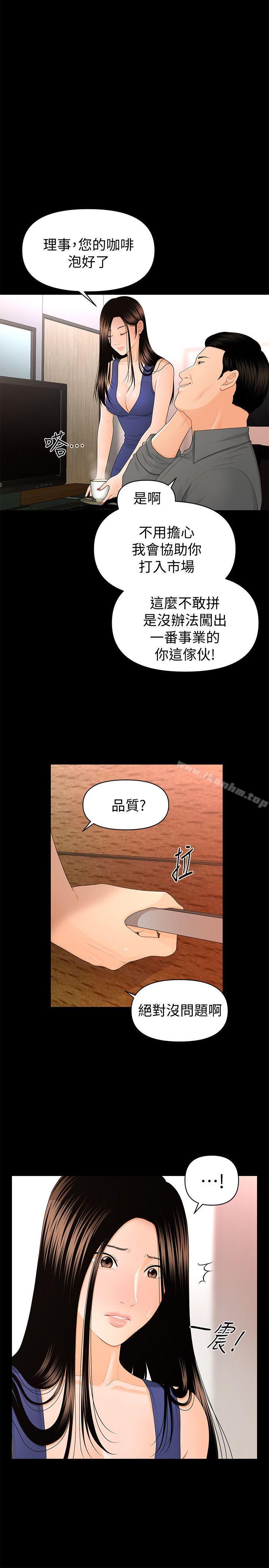 秘書的潛規則漫画 免费阅读 第16话 - 请不要这样… 8.jpg