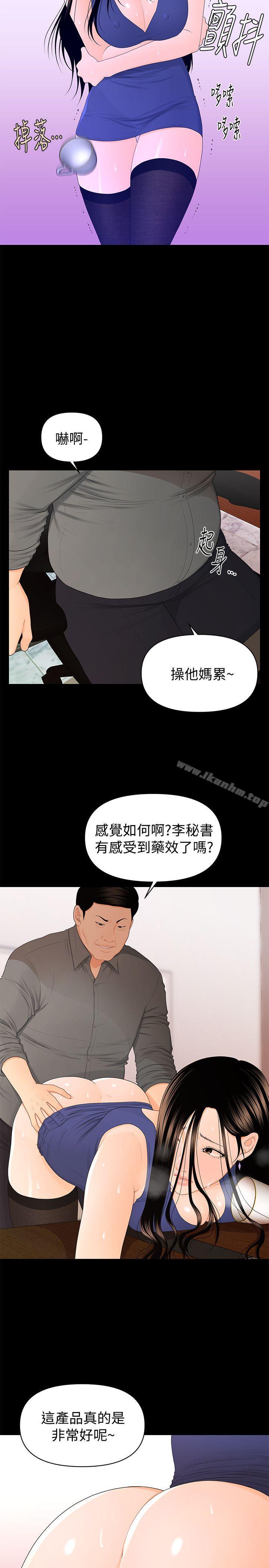 秘書的潛規則漫画 免费阅读 第16话 - 请不要这样… 11.jpg