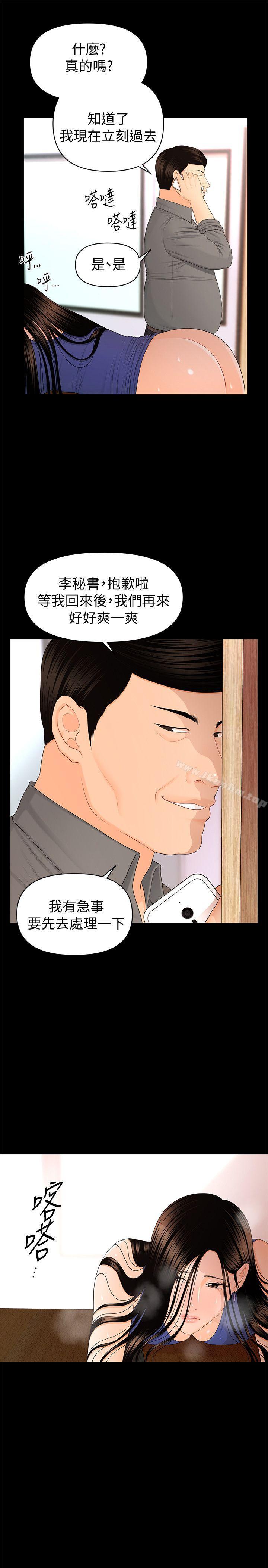 秘書的潛規則漫画 免费阅读 第16话 - 请不要这样… 17.jpg