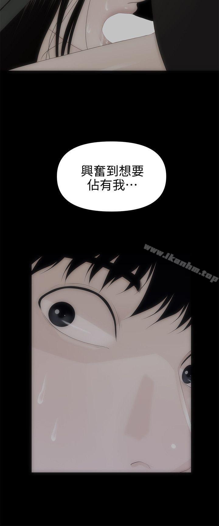 秘書的潛規則漫画 免费阅读 第17话 - 男人全都爱说谎 11.jpg