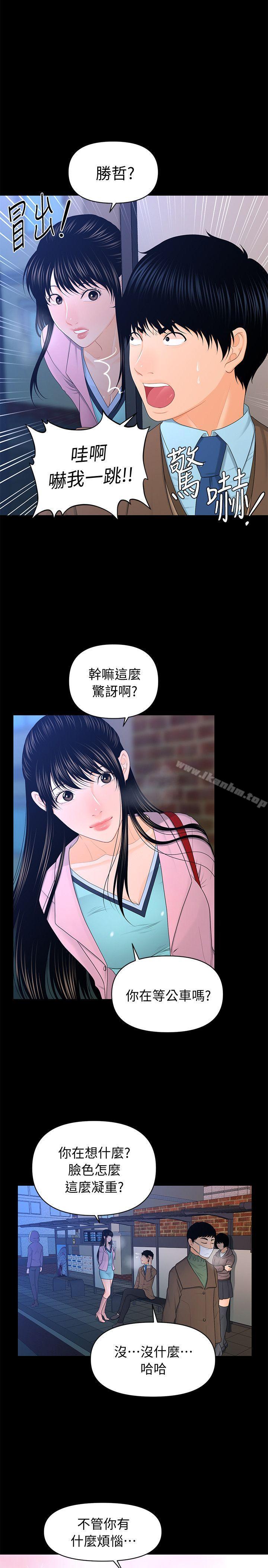 秘書的潛規則漫画 免费阅读 第18话 - 被理事下药后… 16.jpg
