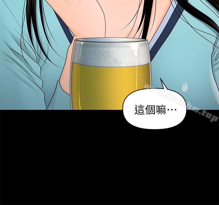 秘書的潛規則漫画 免费阅读 第18话 - 被理事下药后… 22.jpg