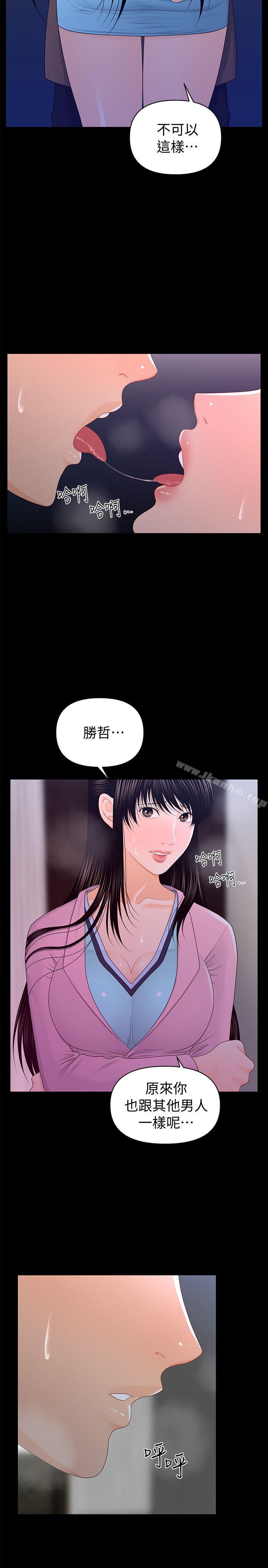秘書的潛規則漫画 免费阅读 第19话 - 不要看我 6.jpg