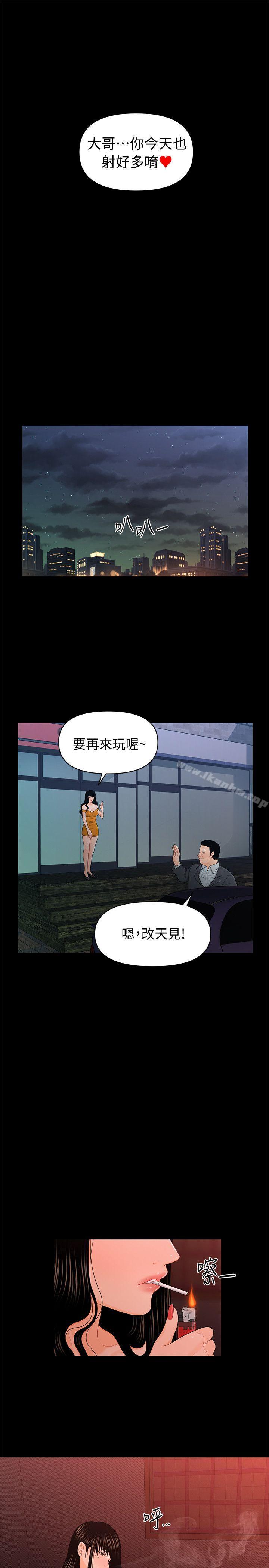 秘書的潛規則漫画 免费阅读 第20话-你的弟弟也很勇猛啊…♡ 24.jpg