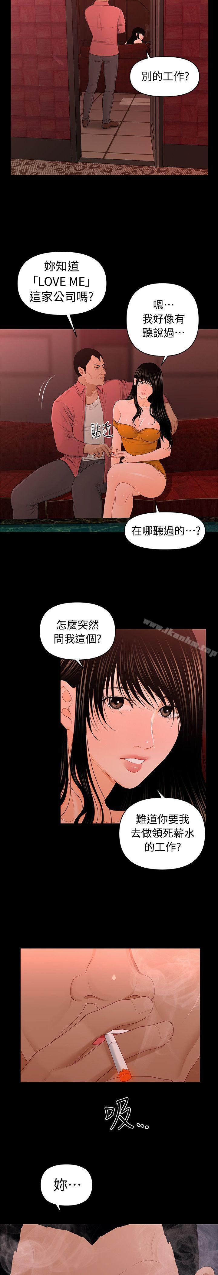 秘書的潛規則漫画 免费阅读 第20话-你的弟弟也很勇猛啊…♡ 26.jpg