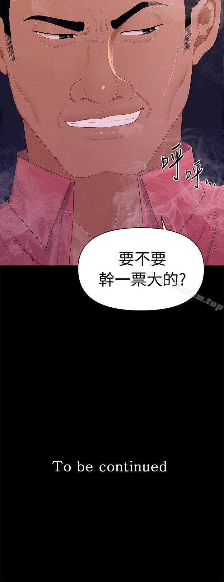 秘書的潛規則漫画 免费阅读 第20话-你的弟弟也很勇猛啊…♡ 27.jpg