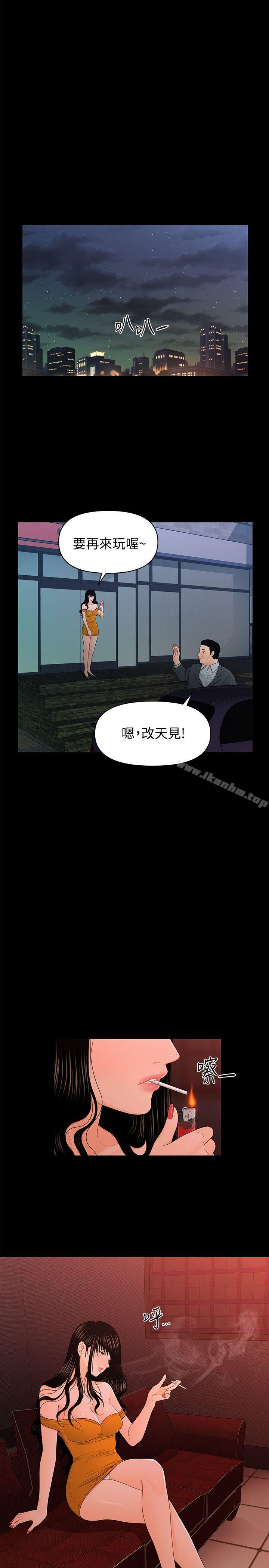秘書的潛規則漫画 免费阅读 第21话-装纯情的慾女 1.jpg