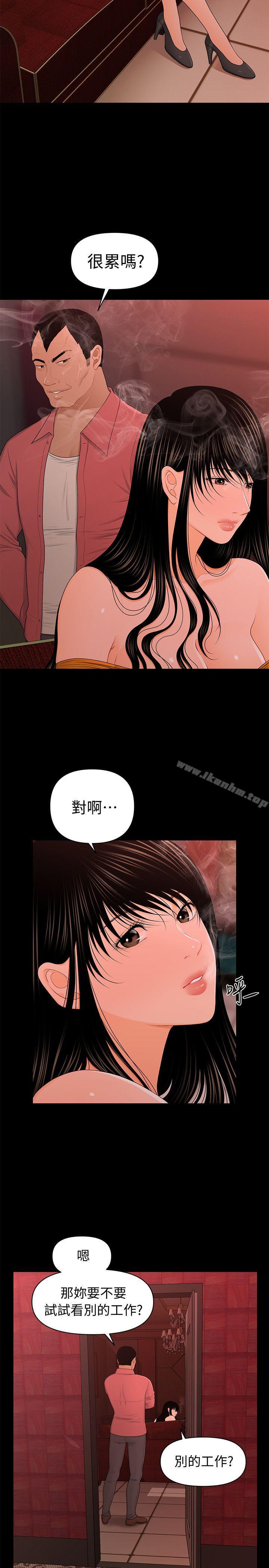秘書的潛規則漫画 免费阅读 第21话-装纯情的慾女 2.jpg