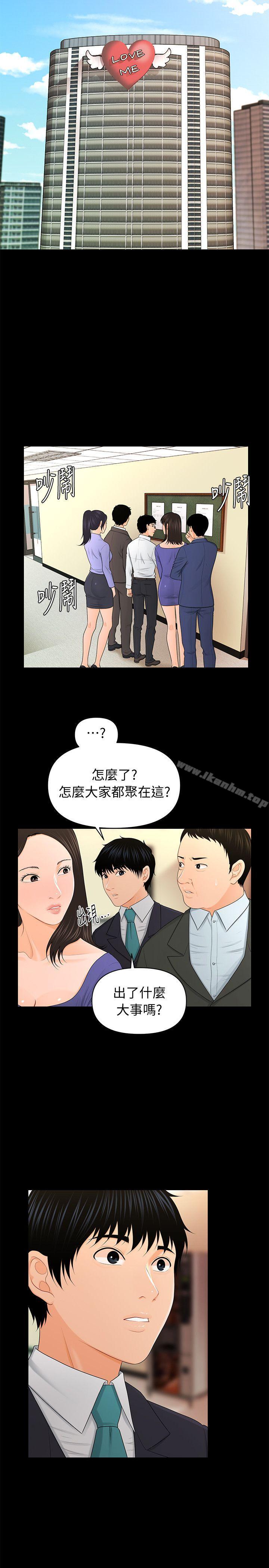 秘書的潛規則漫画 免费阅读 第21话-装纯情的慾女 17.jpg