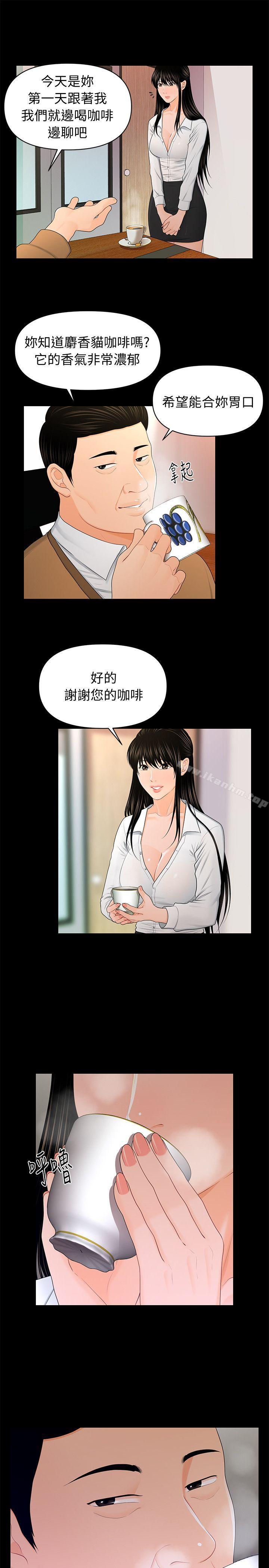 秘書的潛規則漫画 免费阅读 第21话-装纯情的慾女 28.jpg