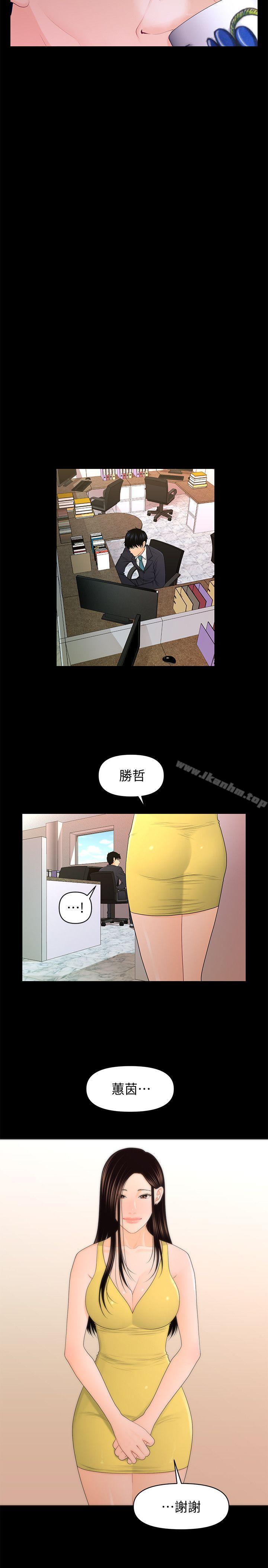 秘書的潛規則漫画 免费阅读 第21话-装纯情的慾女 29.jpg