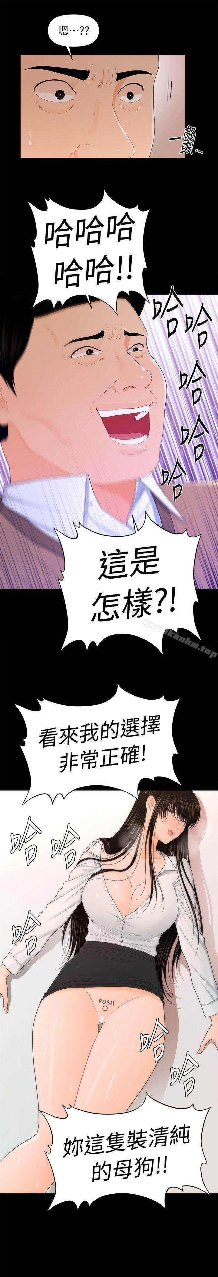 秘書的潛規則漫画 免费阅读 第22话-让人兴奋异常的药 3.jpg