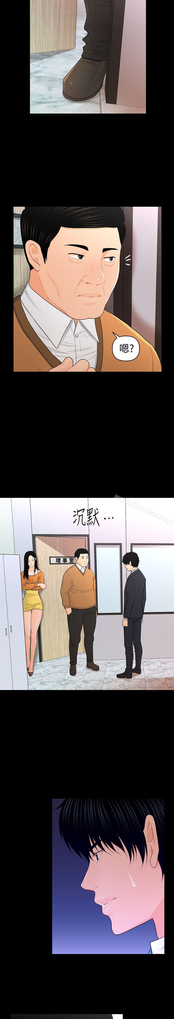 秘書的潛規則漫画 免费阅读 第22话-让人兴奋异常的药 26.jpg