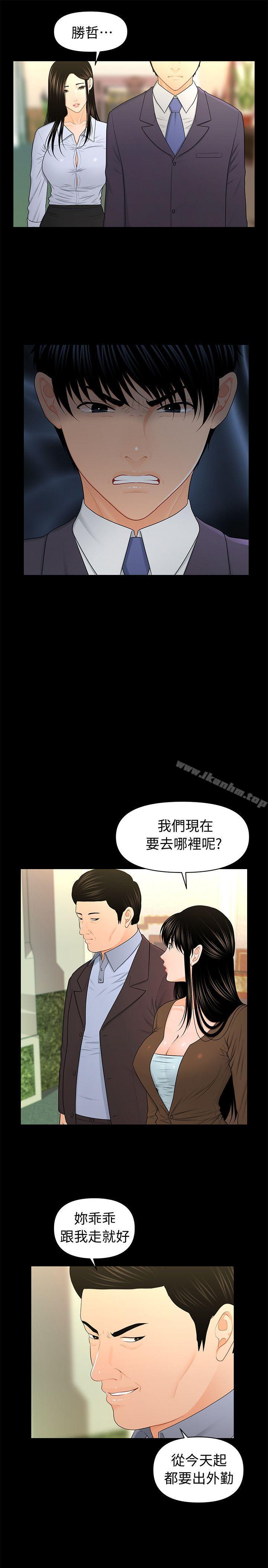 秘書的潛規則漫画 免费阅读 第23话-我受不了了 7.jpg