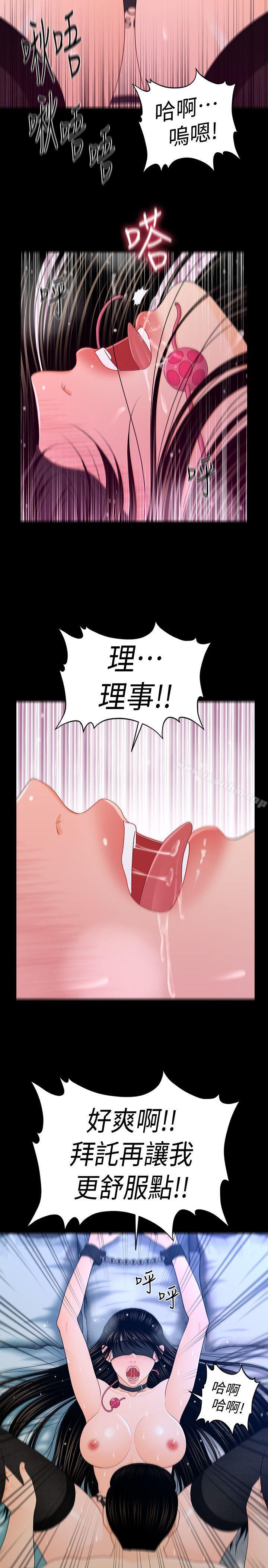 秘書的潛規則漫画 免费阅读 第24话-快点上我! 13.jpg
