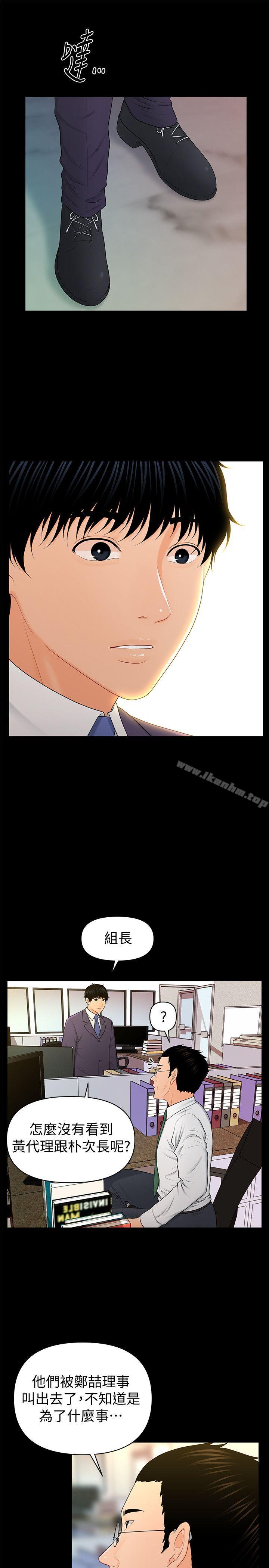 秘書的潛規則漫画 免费阅读 第24话-快点上我! 27.jpg