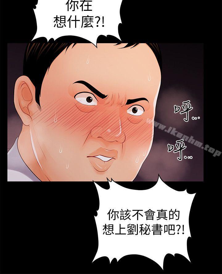 秘書的潛規則漫画 免费阅读 第25话-为莉娜裸体疯狂的男人 11.jpg