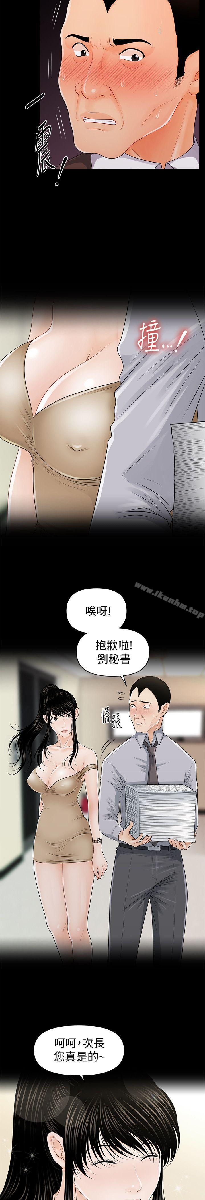 秘書的潛規則漫画 免费阅读 第25话-为莉娜裸体疯狂的男人 13.jpg