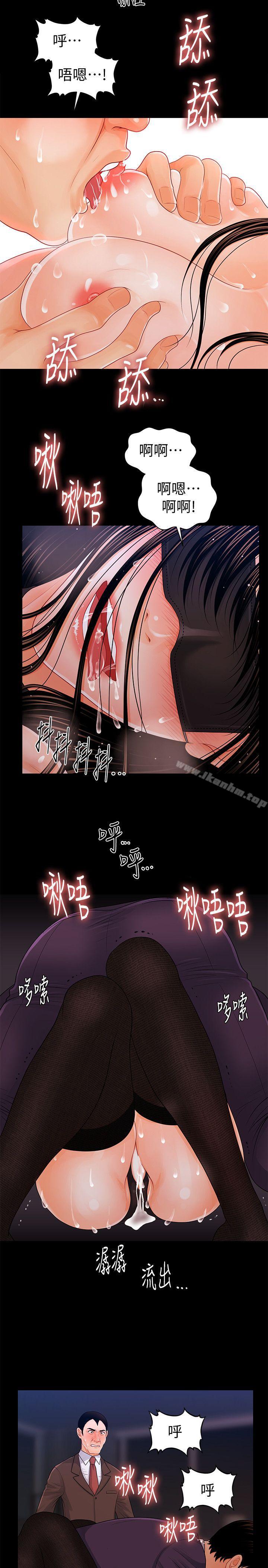 秘書的潛規則漫画 免费阅读 第25话-为莉娜裸体疯狂的男人 17.jpg