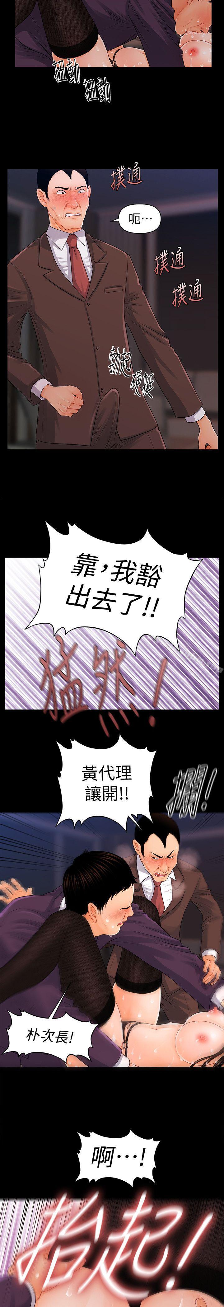 秘書的潛規則漫画 免费阅读 第25话-为莉娜裸体疯狂的男人 18.jpg