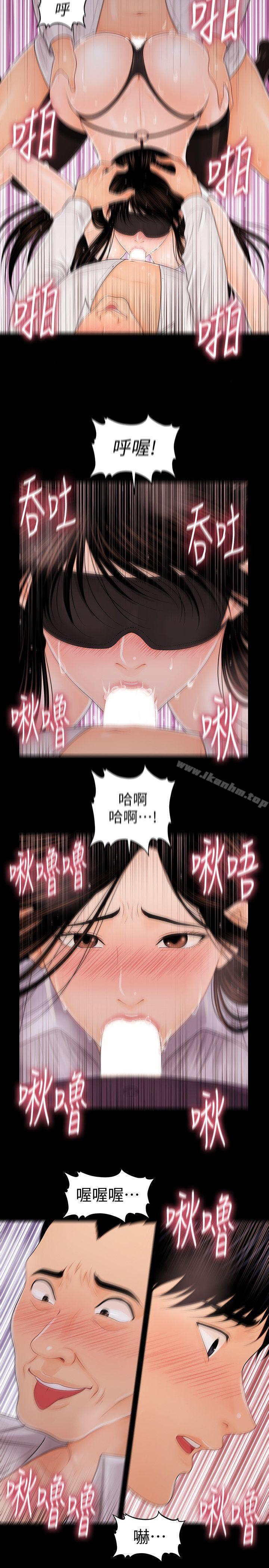 秘書的潛規則漫画 免费阅读 第26话-前后都被塞满满 19.jpg