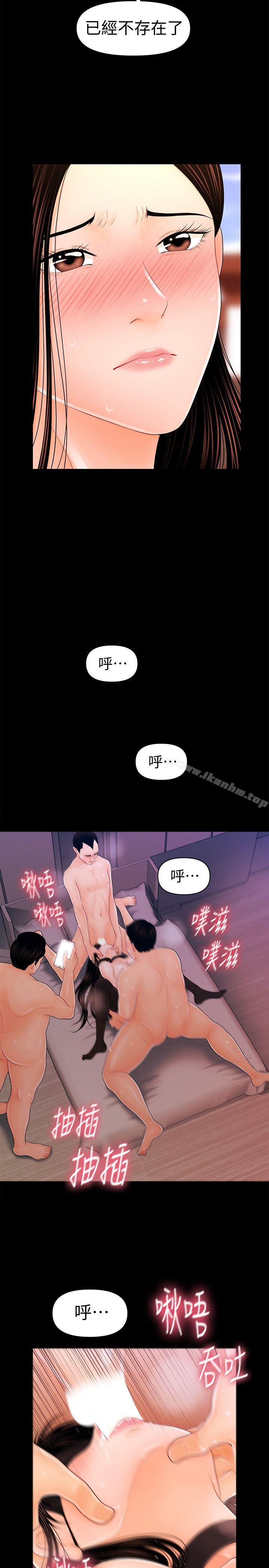 秘書的潛規則漫画 免费阅读 第27话-在顶楼打野炮 11.jpg