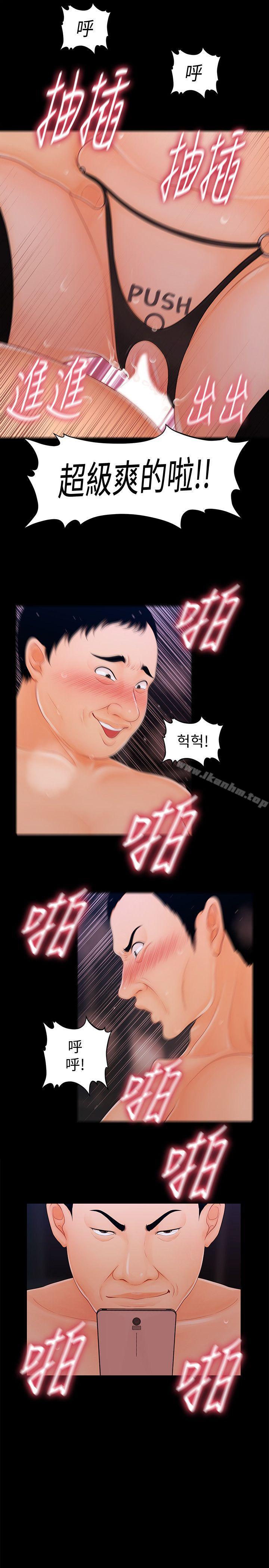 秘書的潛規則漫画 免费阅读 第27话-在顶楼打野炮 13.jpg