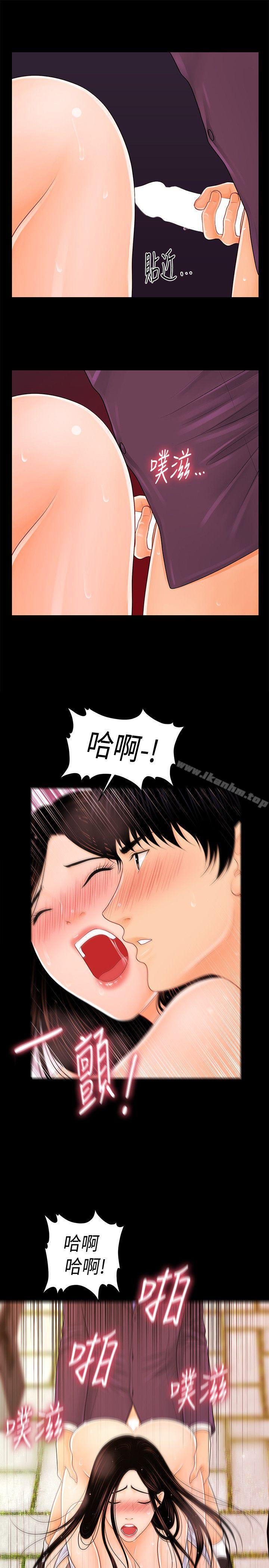 秘書的潛規則漫画 免费阅读 第27话-在顶楼打野炮 21.jpg